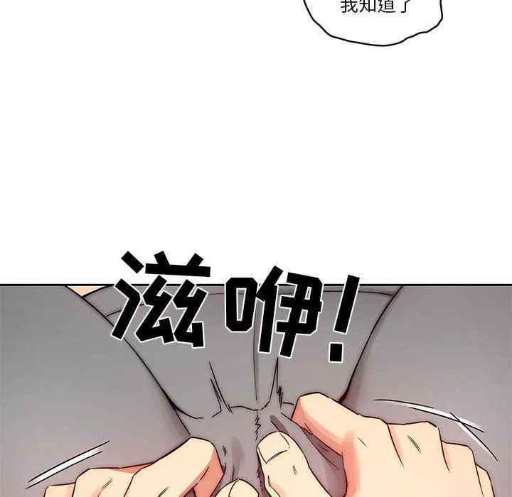疫情期間的家教生活第35話