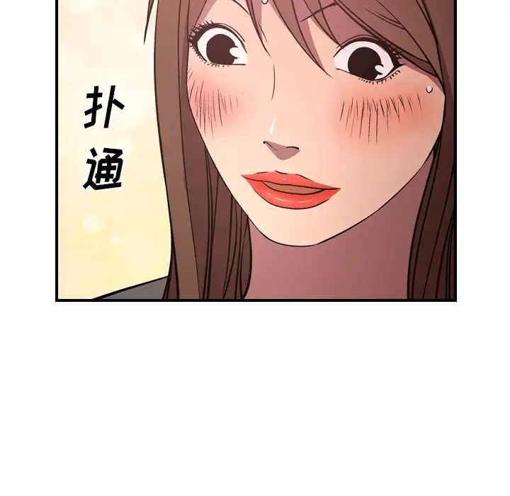 经纪人第61话