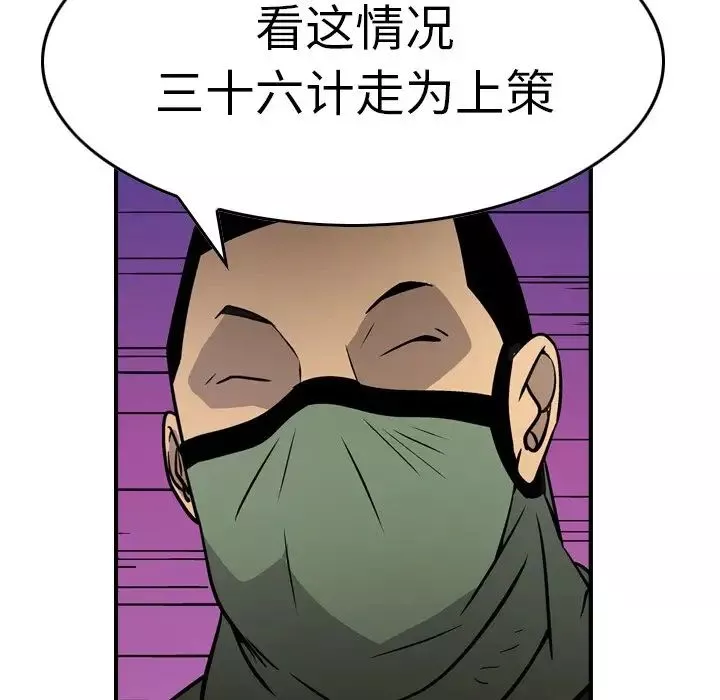 經紀人第61话