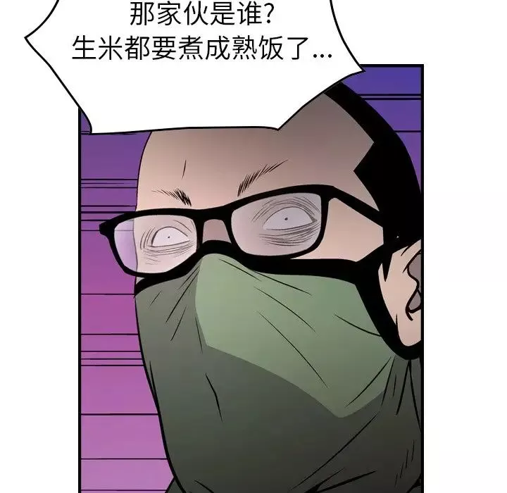 經紀人第61话