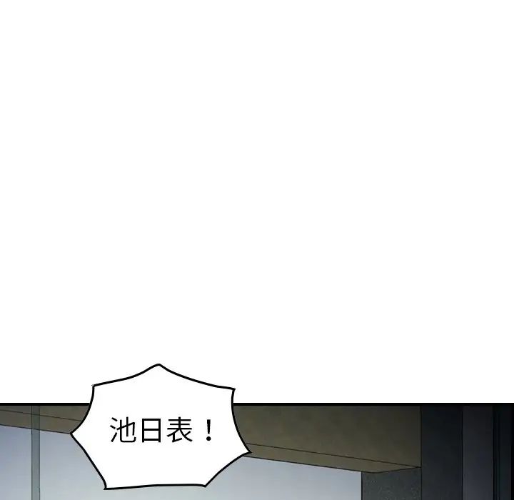 经纪人第61话