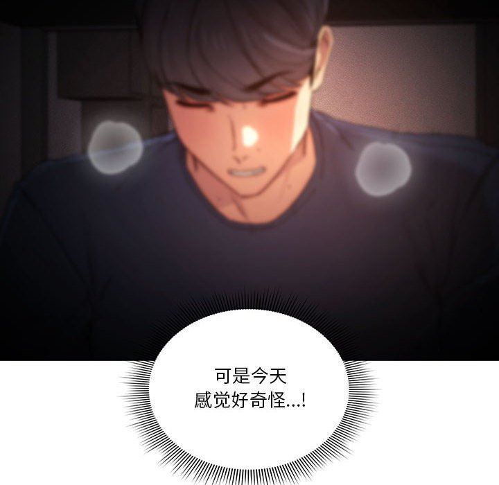 疫情期间的家教生活第36话