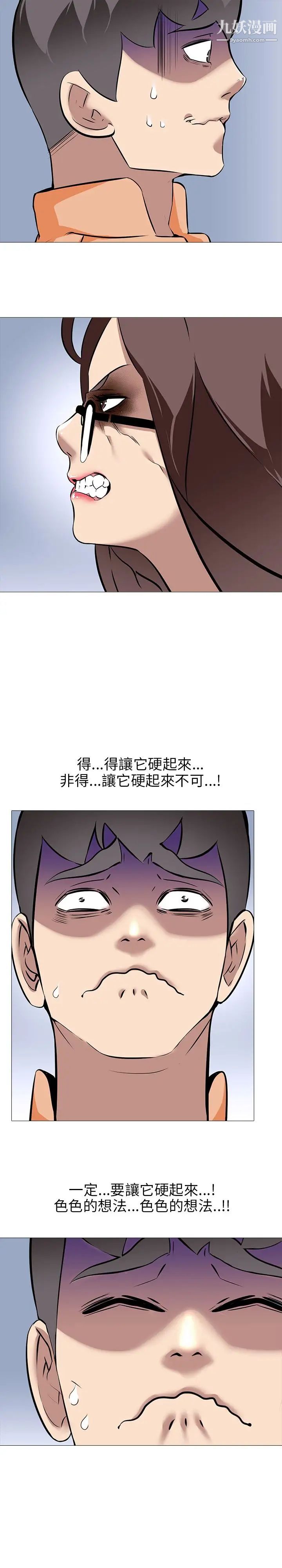 公寓啪啪趴第16话