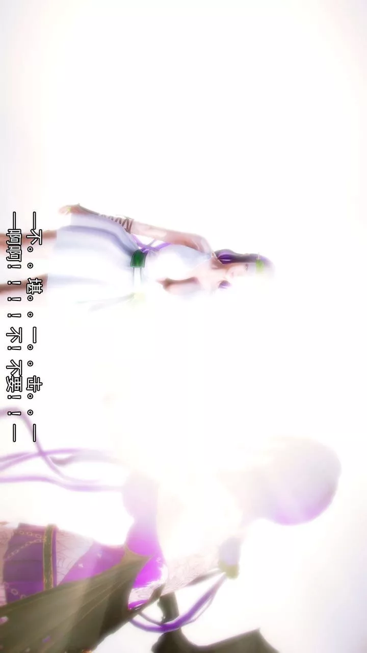 [3D]去討伐魅魔的勇者們第08話