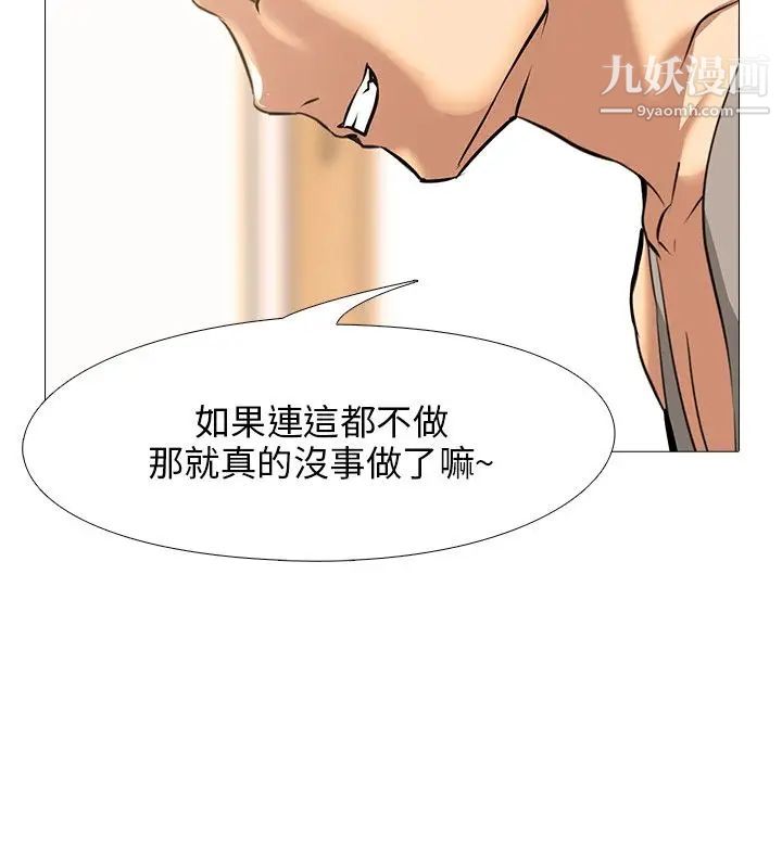 公寓啪啪趴第16话