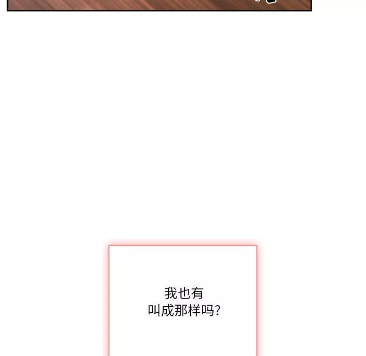 疫情期間的家教生活第36話