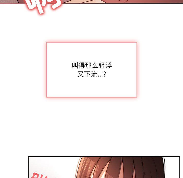 疫情期间的家教生活第36话