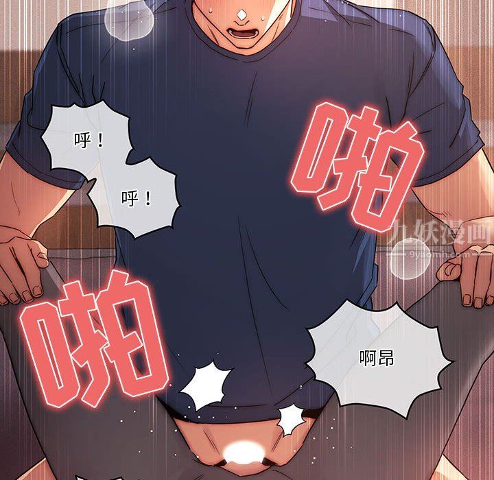 疫情期间的家教生活第36话