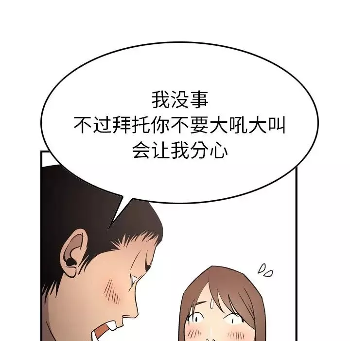 經紀人第61话