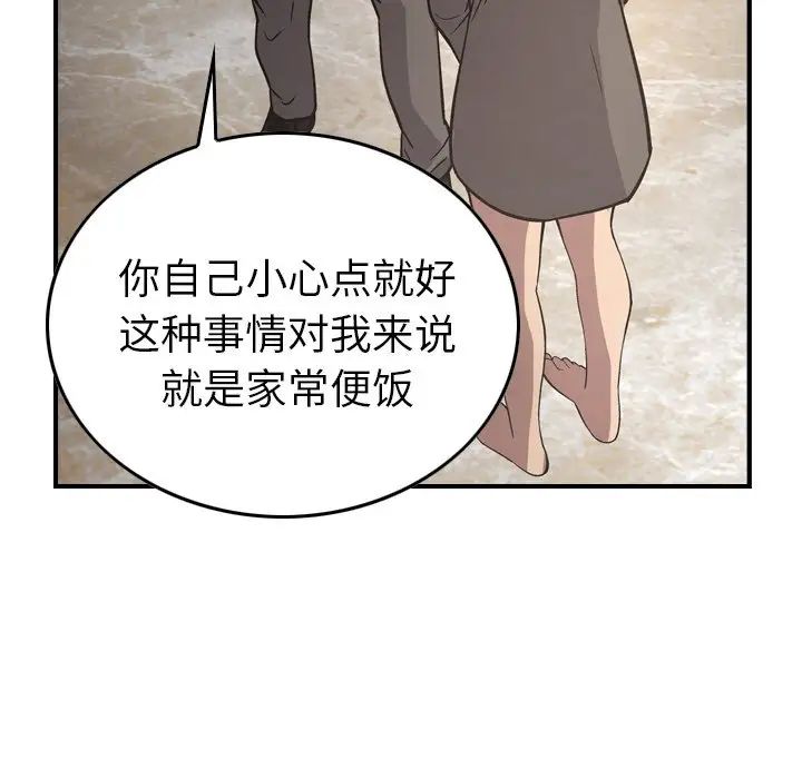 经纪人第61话