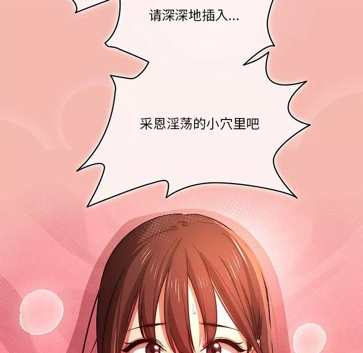 疫情期間的家教生活第36話