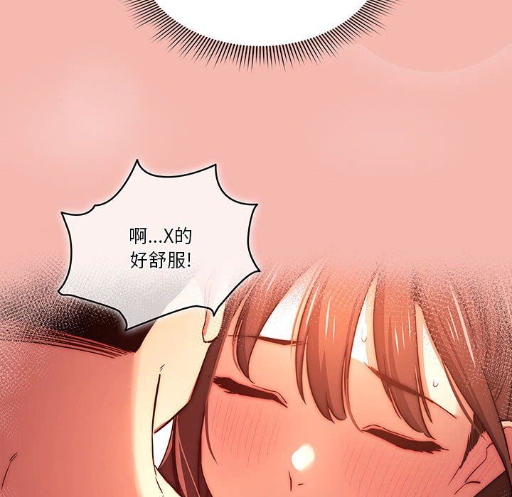 疫情期间的家教生活第36话