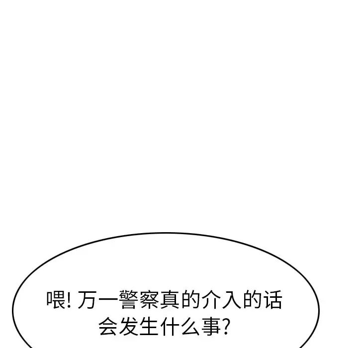 经纪人第61话