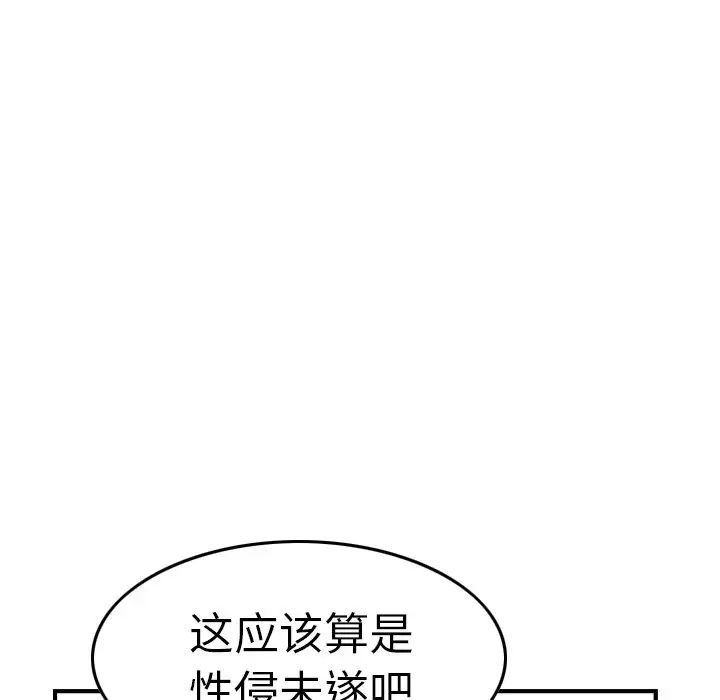 经纪人第61话