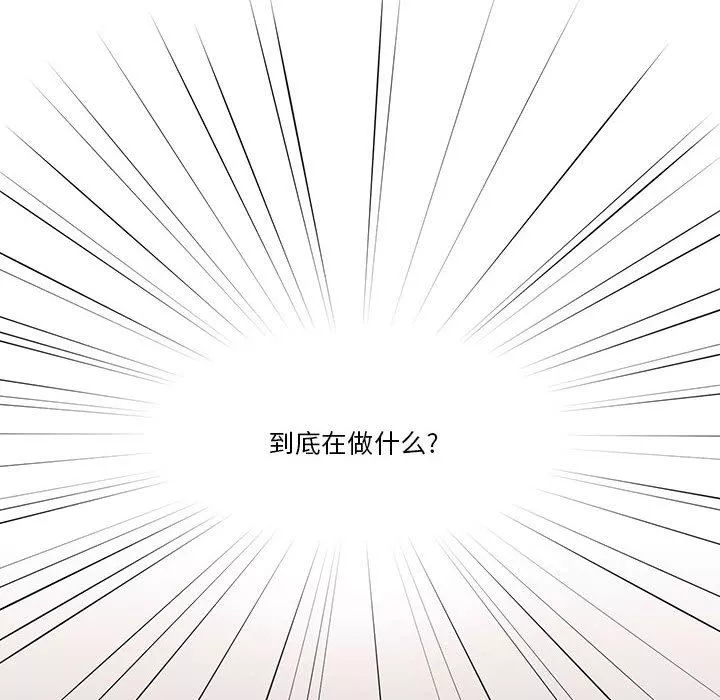 疫情期間的家教生活第36話