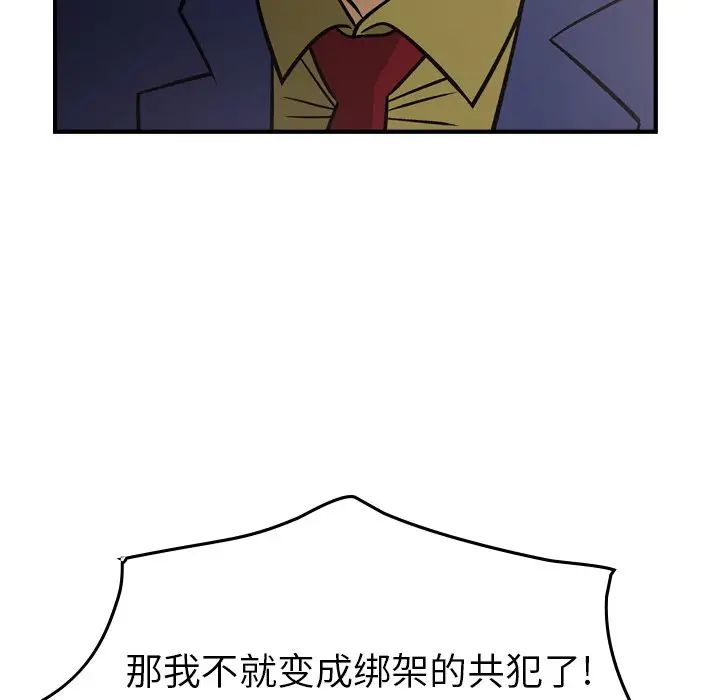 经纪人第61话