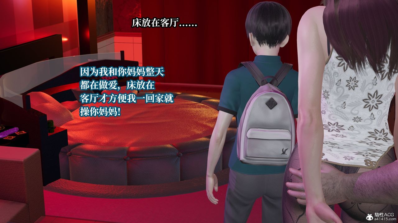 [3D]妈妈被他人寝取第09章【第1话】