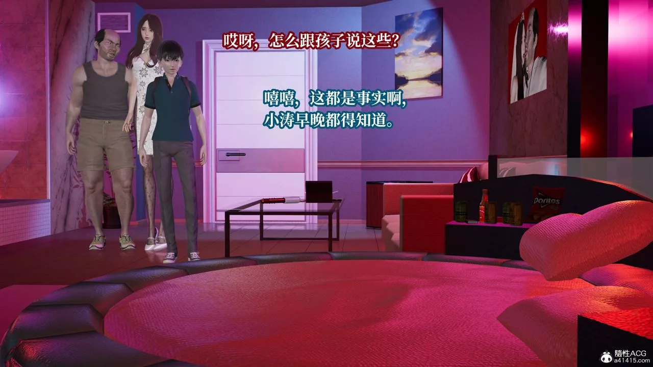 [3D]媽媽被他人寢取第09章【第1話】