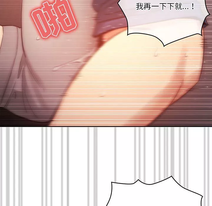 疫情期間的家教生活第36話