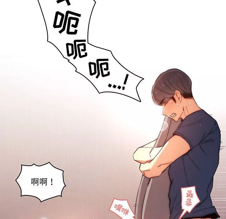 疫情期間的家教生活第36話