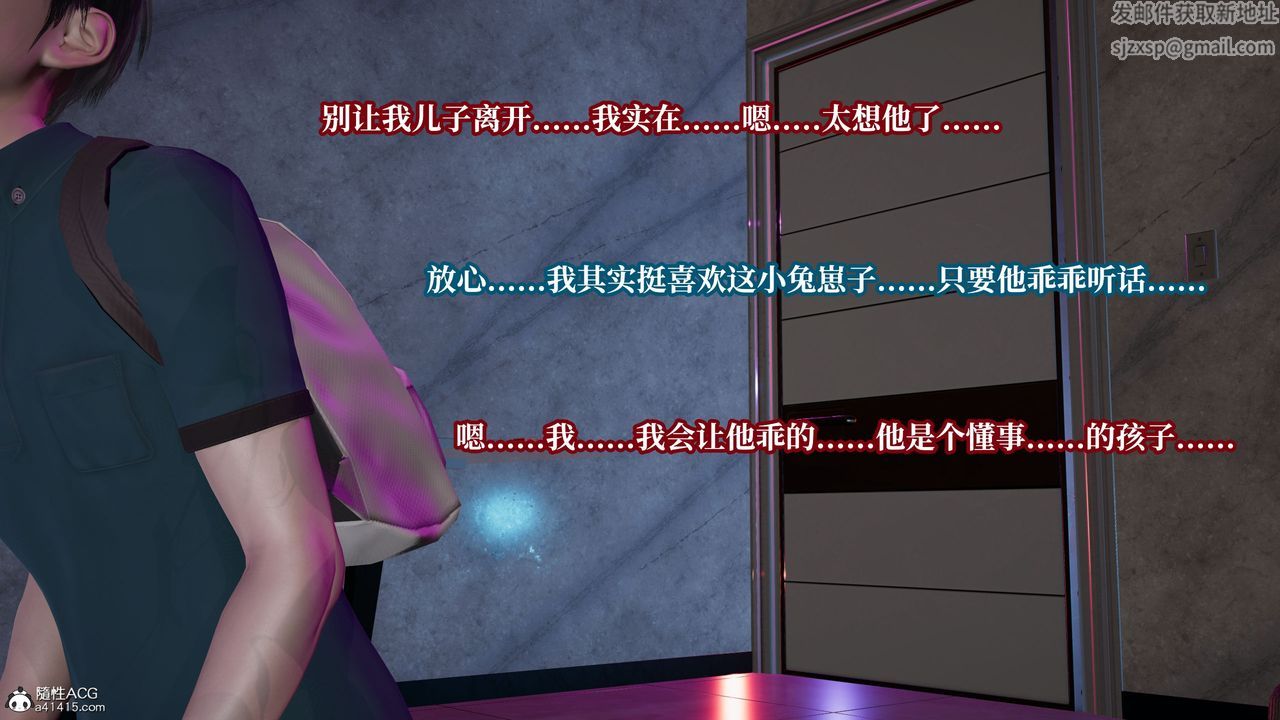 [3D]媽媽被他人寢取第09章【第2話】