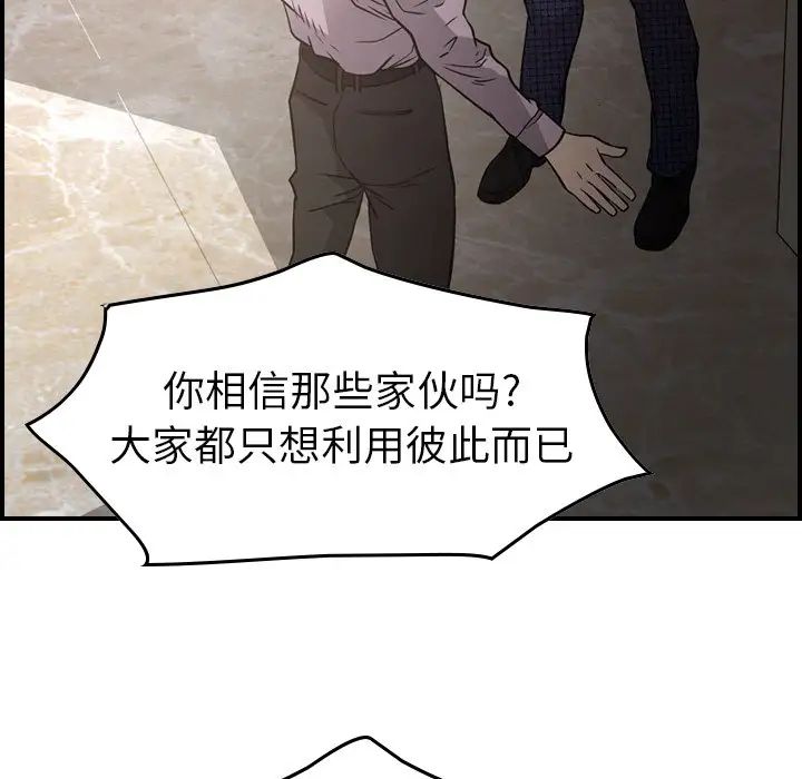 经纪人第62话