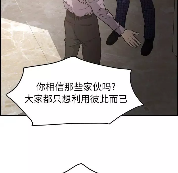 經紀人第62话