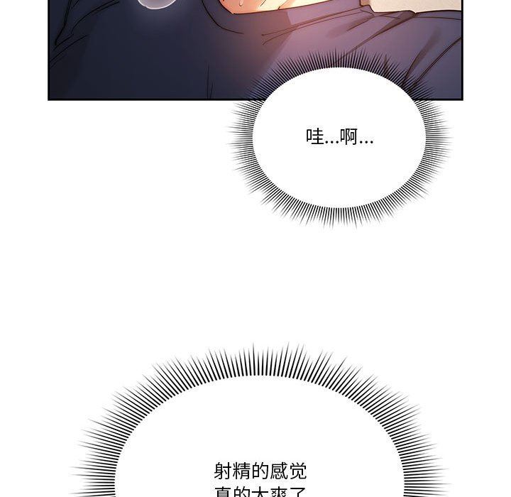 疫情期间的家教生活第36话