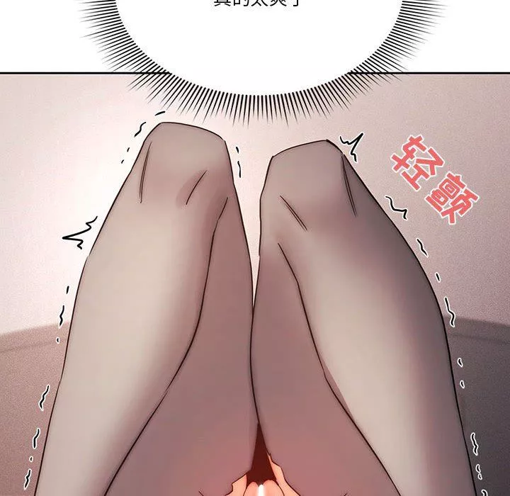 疫情期間的家教生活第36話