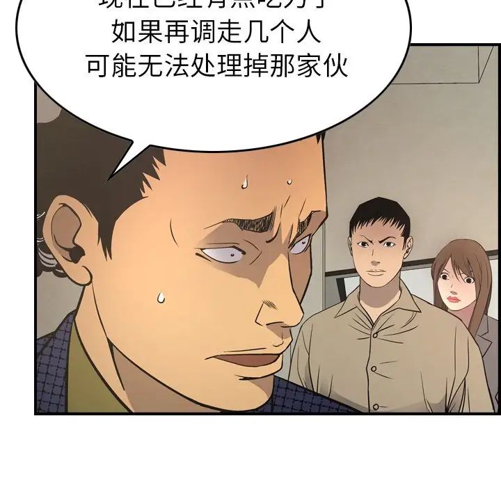 经纪人第62话