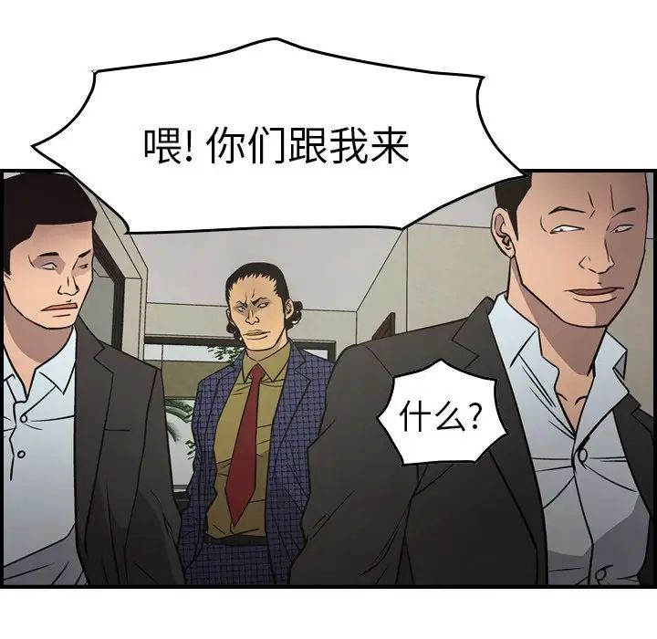经纪人第62话