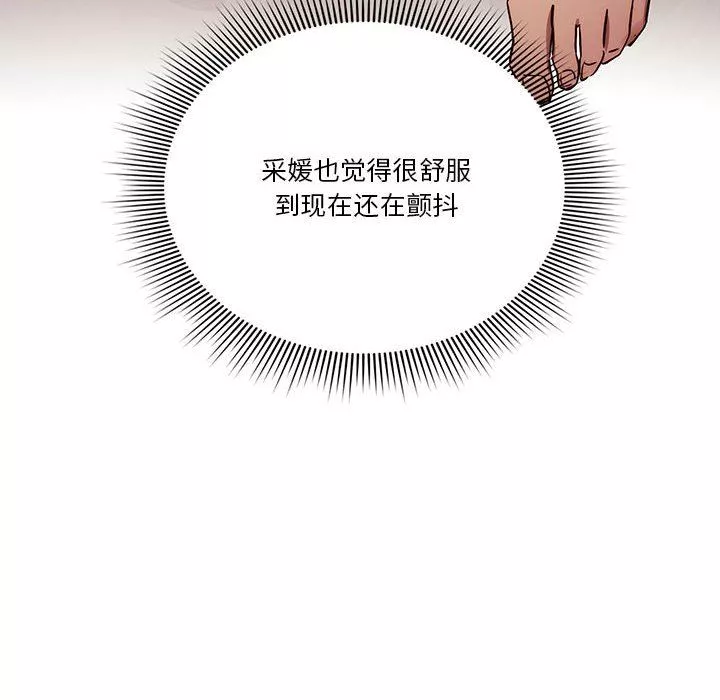疫情期間的家教生活第36話