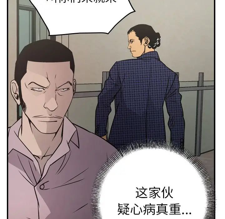 经纪人第62话