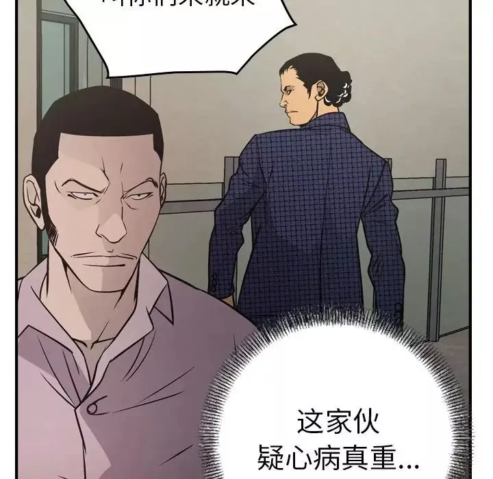 經紀人第62话