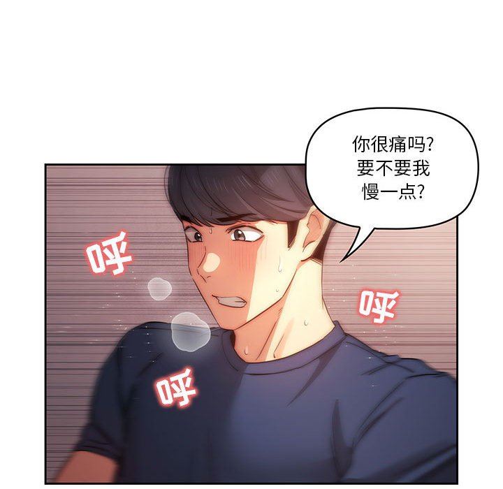 疫情期间的家教生活第36话