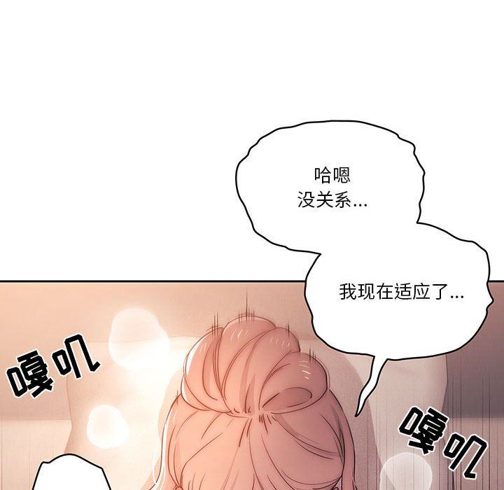 疫情期间的家教生活第36话
