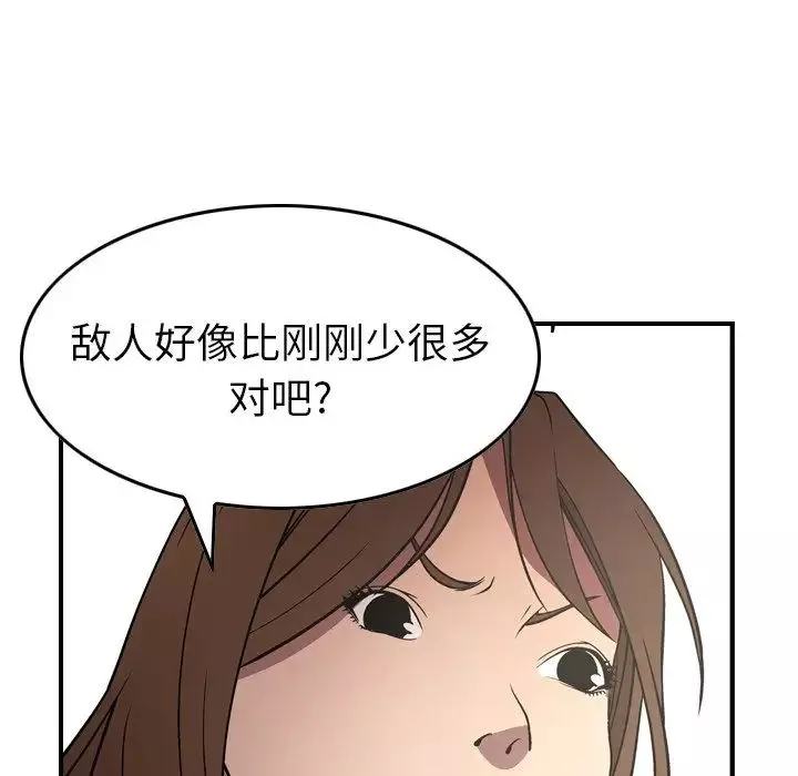 經紀人第62话