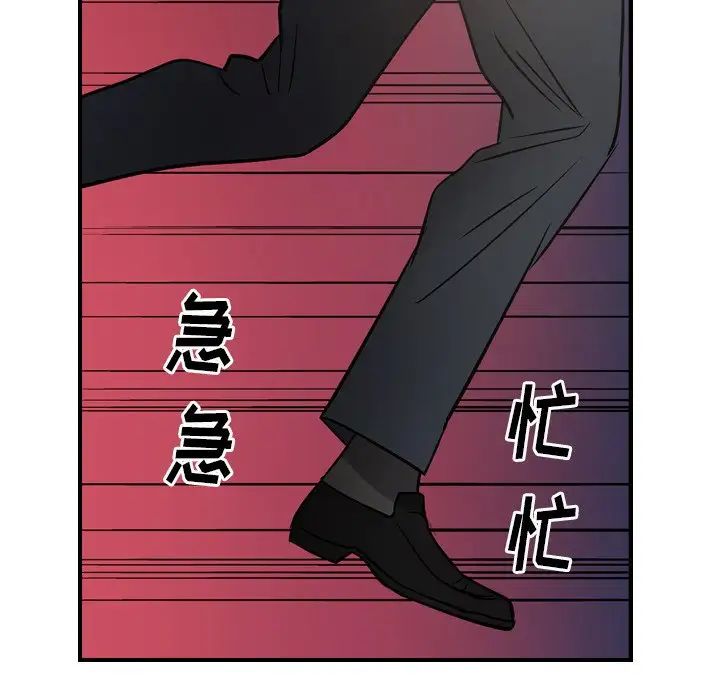 经纪人第62话