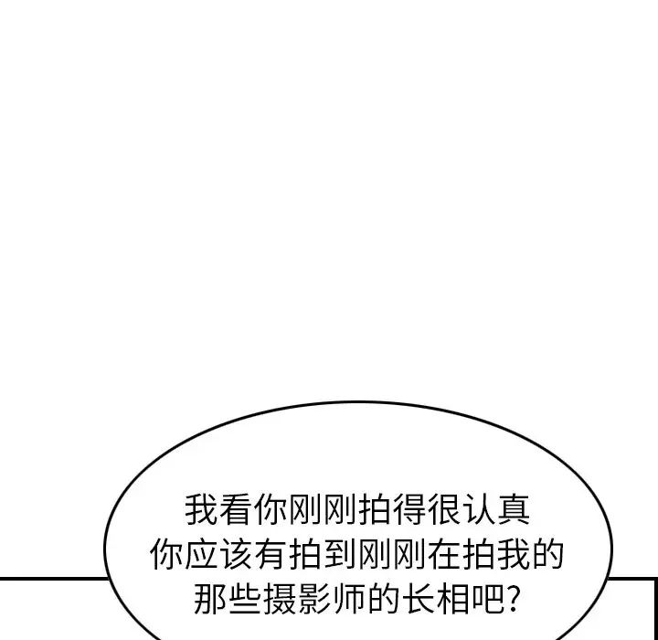 经纪人第62话