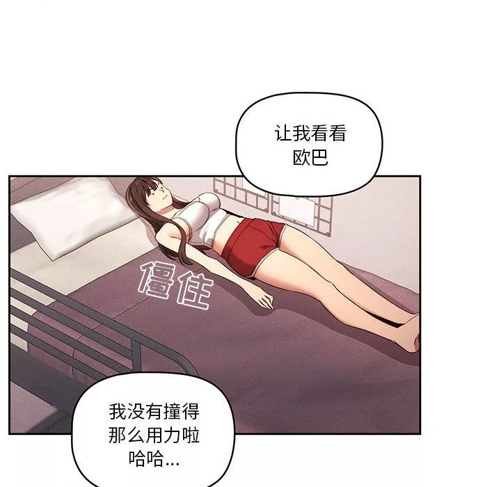 疫情期間的家教生活第36話