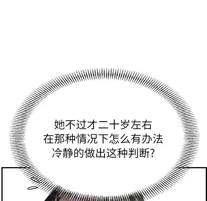 经纪人第62话