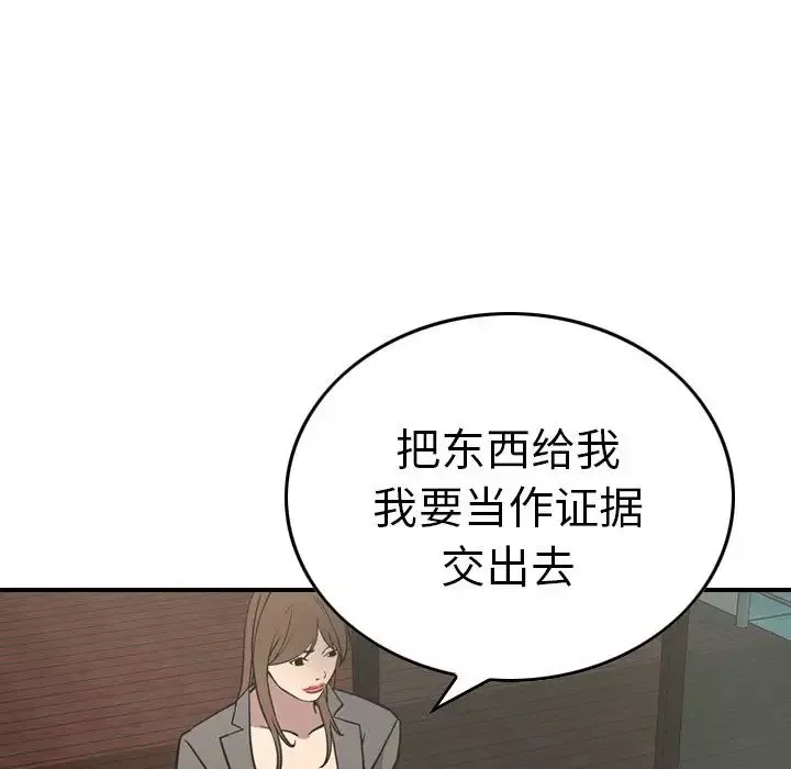 經紀人第62话