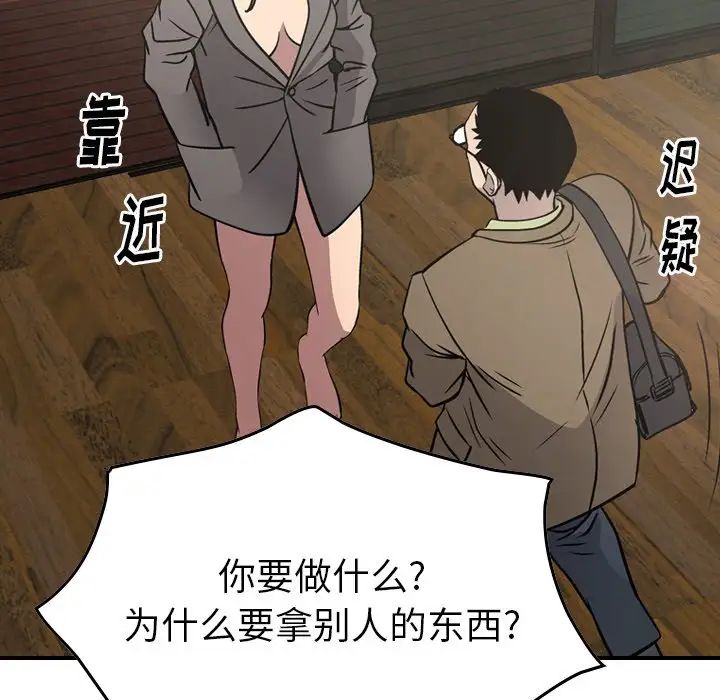 经纪人第62话