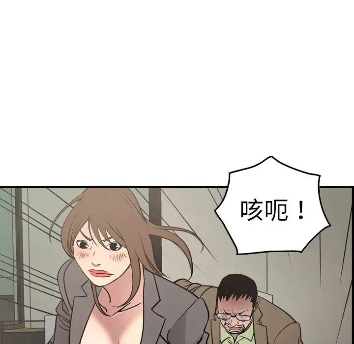 经纪人第62话
