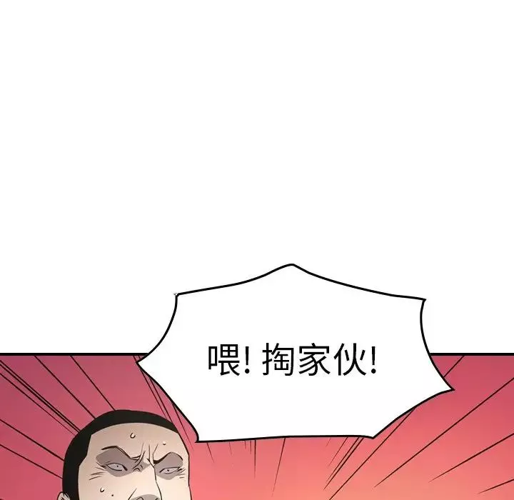 經紀人第62话