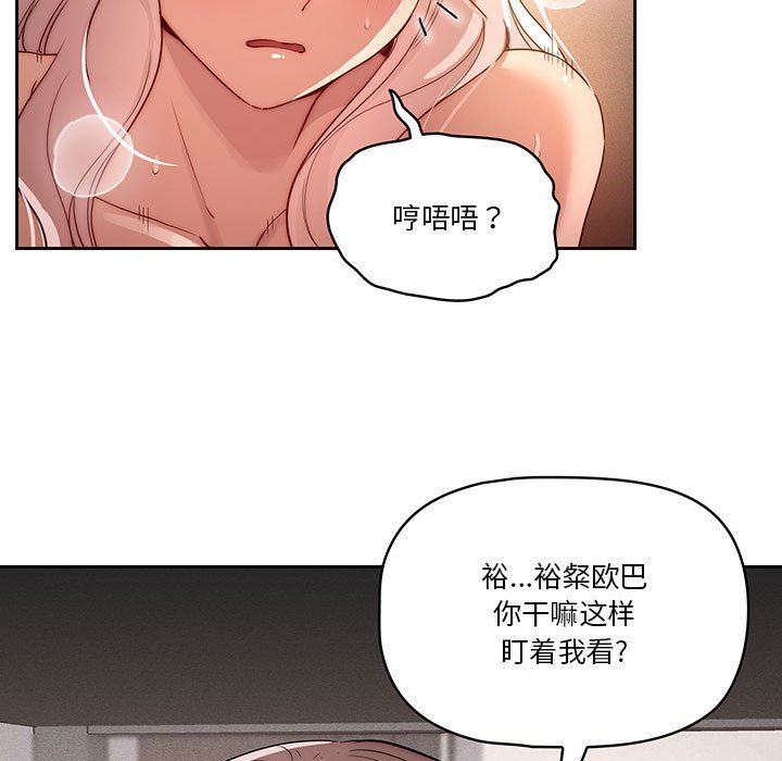 疫情期间的家教生活第37话