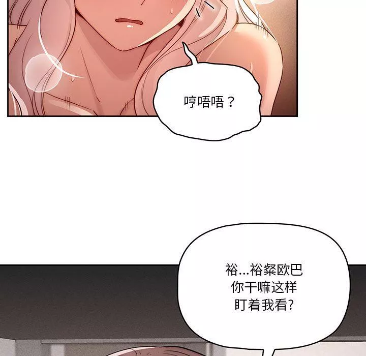 疫情期間的家教生活第37話