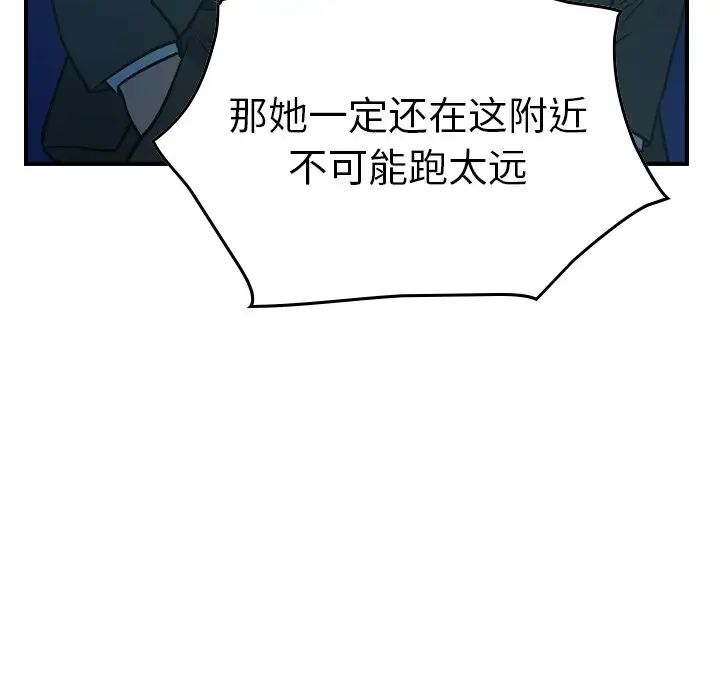 经纪人第62话