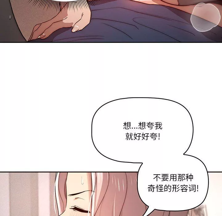 疫情期間的家教生活第37話