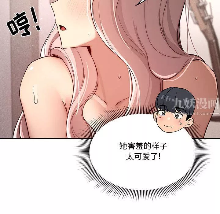 疫情期間的家教生活第37話